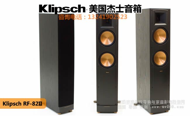 Klipsch/ʿRF82 II