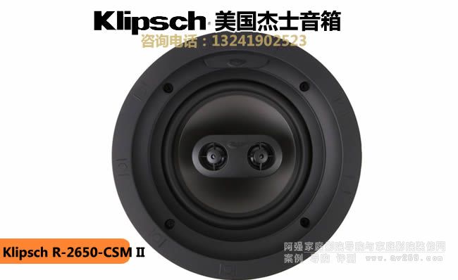 Klipsch/ʿR-2650-CSM II