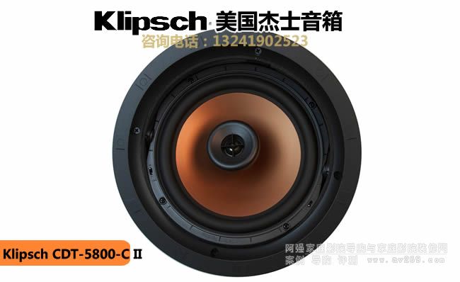 Klipsch/ʿCDT-5800-C II 