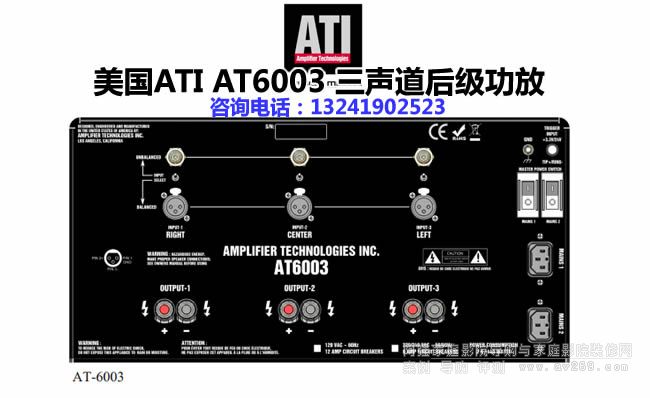 ATI AT6003