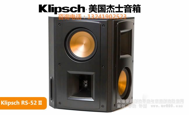 Klipsch/ʿRS-52 IIżOh(hun)@