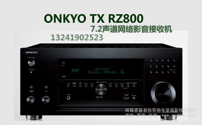 ONKYO TX-RZ800򹦷ŽB