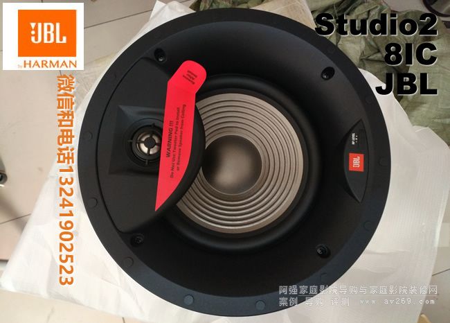 JBL studio28ic