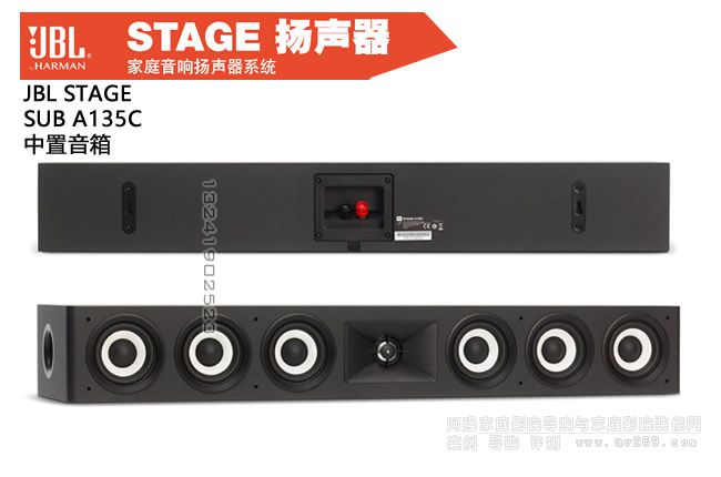 JBLSTAGE A135C 