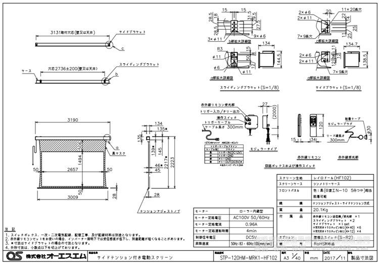 OS STP-120HM-MRK1-HF102