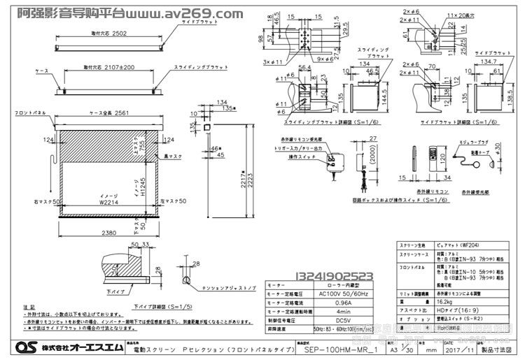 OS SEP-100HM-MRW1-WF204 OS늄(dng)Ļ 100Ӣ16:9 WF204Ļ