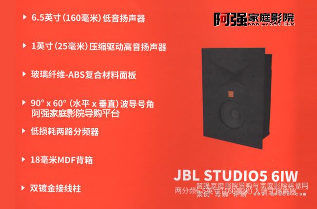 JBL studio5 6iw ǰíh(hun)@Ƕʽ