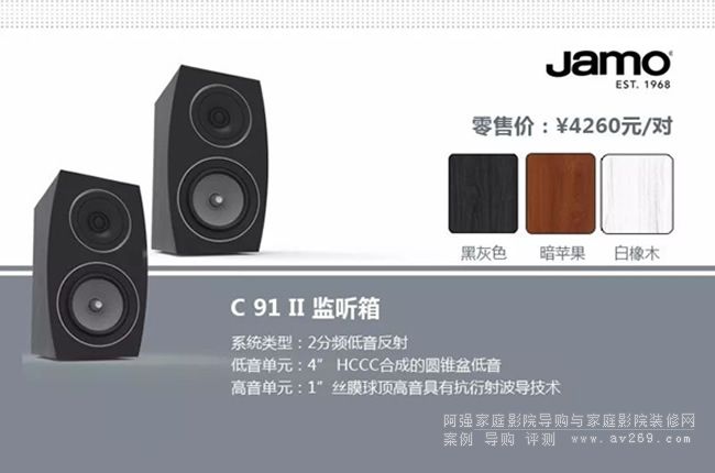 jamo C91O(jin) (tng)(sh)