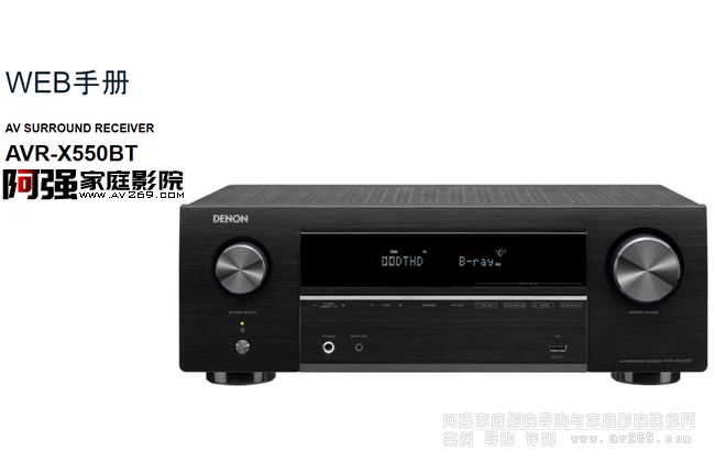 AVR X550BTھf(shu)(sh)d