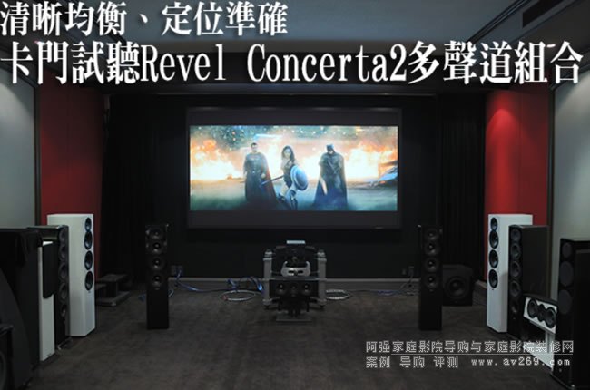 λ(zhn)_ԇ Revel Concerta2M