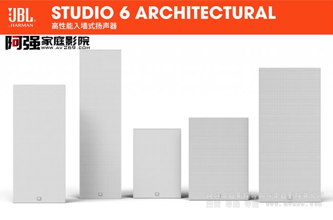 JBL뉦ϵЮa(chn)Ʒ֮Studio6ϵ̖(ho)ͅ(sh)ȫ Studio6 6IWStudio68IWStudio6 66LCRStudio6 88LCRŞStudio6 Theater