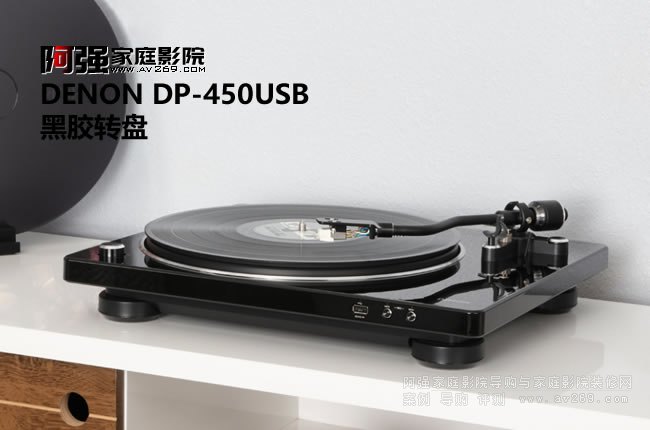 zD(zhun)P(pn) DENON DP-450USB B