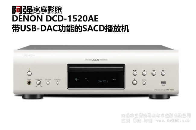 DCD-1520AEUSB-DACܵSACDřC