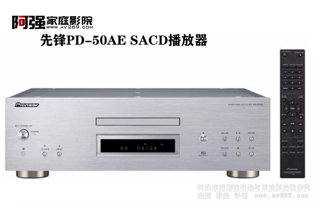 hPD-50AE SACD