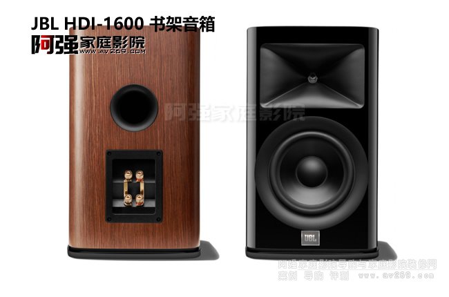 JBL HDI-1600 (sh)