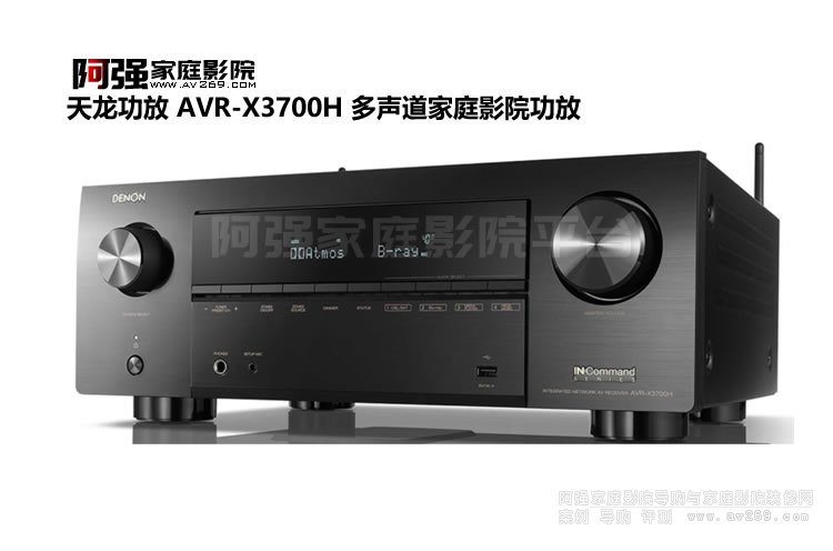  DENON AVR-X3700H