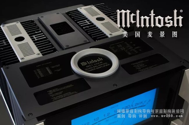 McIntosh MC1.25KW