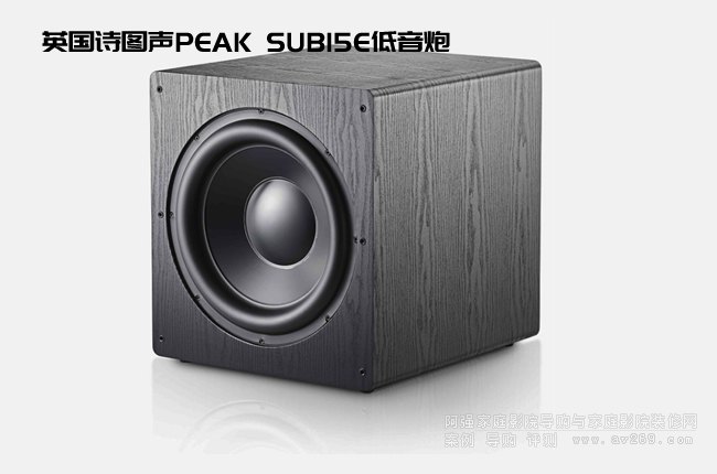 STOXSOUND PEAK SUB15E