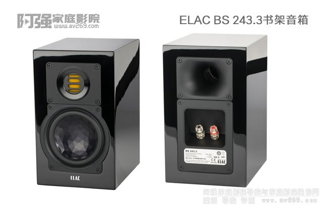 (gu) ELAC BS 243.3