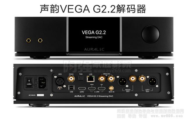 퍿ŮG2.2aAuralic VEGA G2.2B