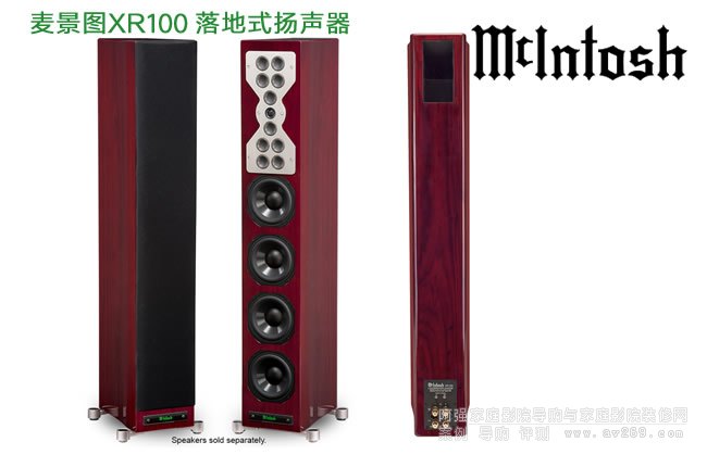 McIntosh XR100 DʽP(yng)B