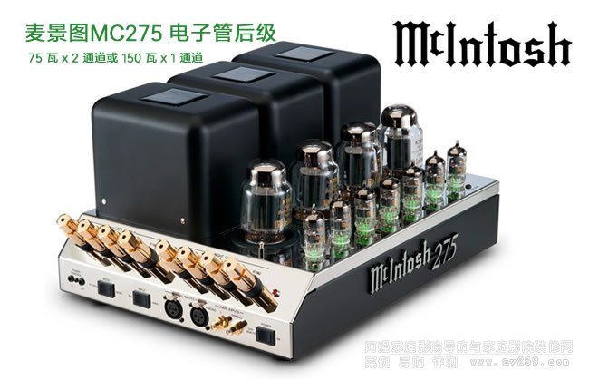 DMcIntosh MC275 w(j)Ŵ