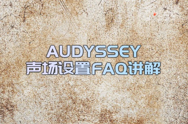 AUDYSSEYO(sh)FAQv