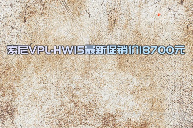 VPL-HW15´Nr(ji)18700Ԫ