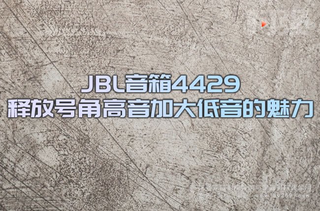 JBL4429ጷ̖(ho)ǸӴ