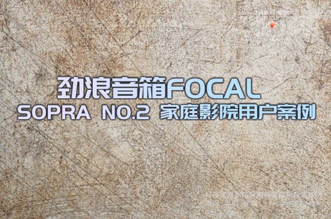 FOCAL SOPRA NO.2 ͥӰԺÑ