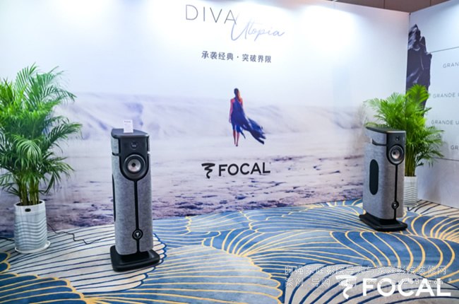 FOCAL DIVA Utopiag(sh)Acr(sh)Ԫص໥ںo(w)